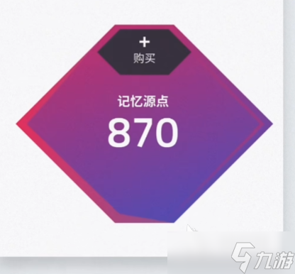 arcaea记忆源点介绍 arcaea记忆源点怎么获取