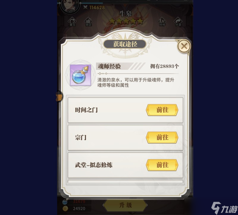 斗罗大陆武魂觉醒主角怎么培养 新手主角成养成推荐