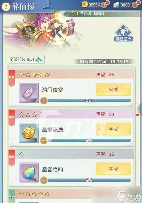 寻仙技能书获取途径有哪些？技能书的稀有度如何？