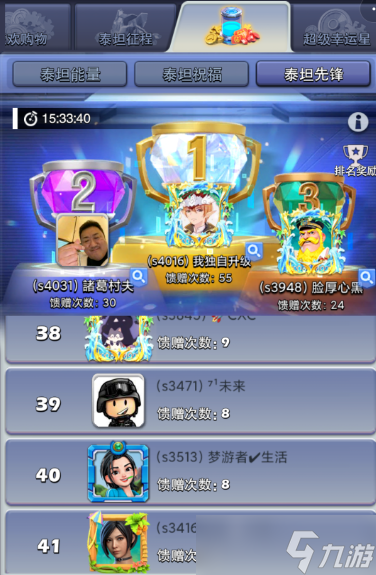 口袋奇兵泰坦祝福活动玩法全指南