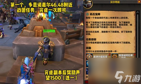 魔兽世界任务什么意思