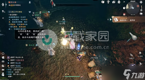 逆水寒手游书籍获取位置大全