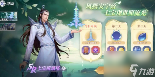 《斗罗大陆：猎魂世界》氪金点位置一览