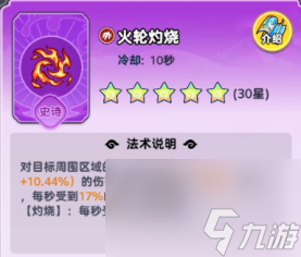 《軟泥星球》法術(shù)搭配推薦