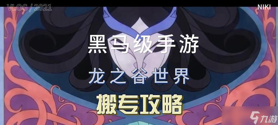 如何进入龙之谷的黑暗森林？