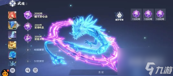 斗罗大陆：猎魂世界武魂养成攻略