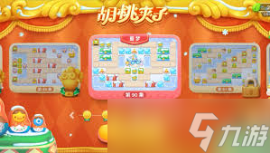 保卫萝卜4胡桃夹子第九十七关通关方法