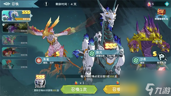 遇见龙2战龙获取途径介绍说明
