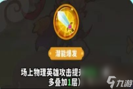 《魔寵降臨》白眉元帥技能合體攻略