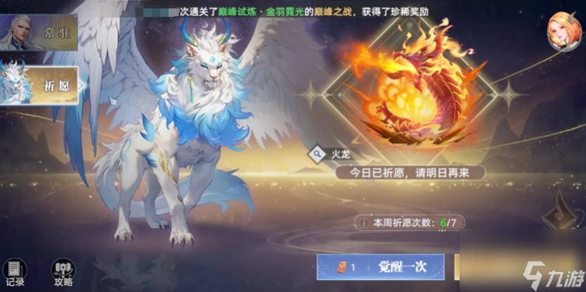 《斗罗大陆：猎魂世界》氪金点位置一览
