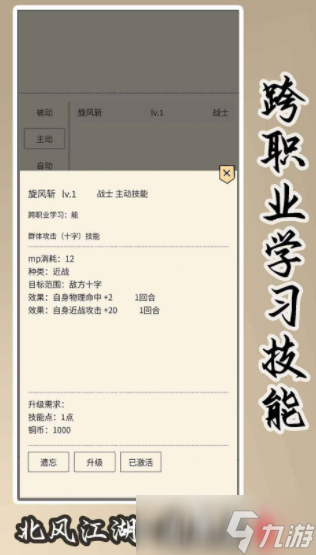 江湖侠风下载 江湖侠风预约地址