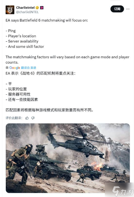 晨报|《战地6》正式版武器更多 NS2新增向下兼容游戏