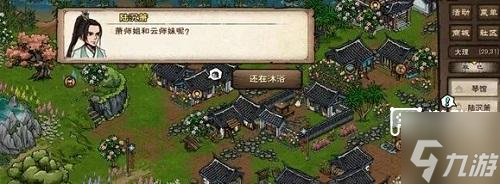 烟雨江湖萧佩吟奇遇琴中有意任务攻略