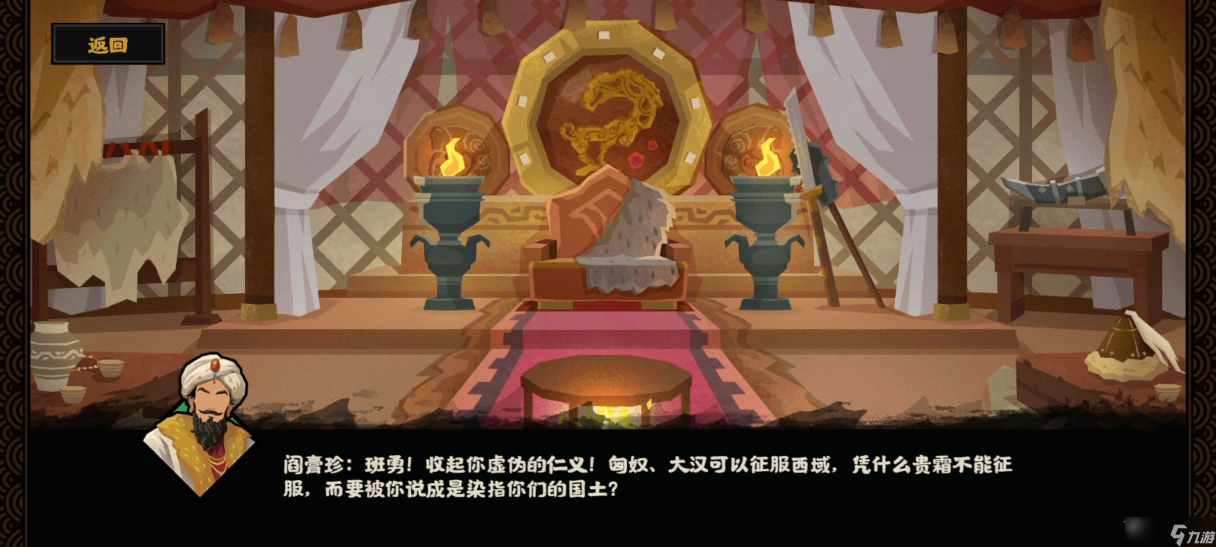 无悔华夏无悔华夏汉与罗马大汉攻略