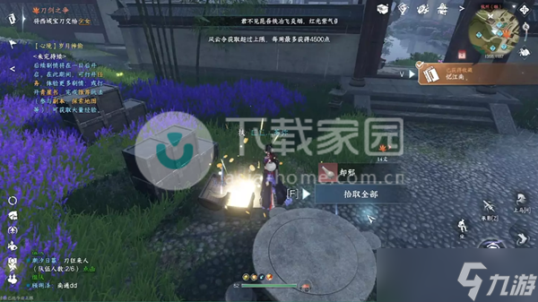 逆水寒手游书籍获取位置大全