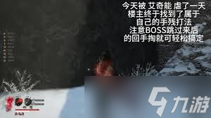 明末渊虚之羽艾能奇怎么用轮椅打法