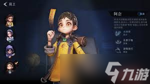 超自然行动组阿念技能是什么