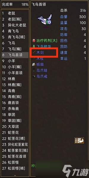传说之旅新人初期玩法流程(内附兑换码)