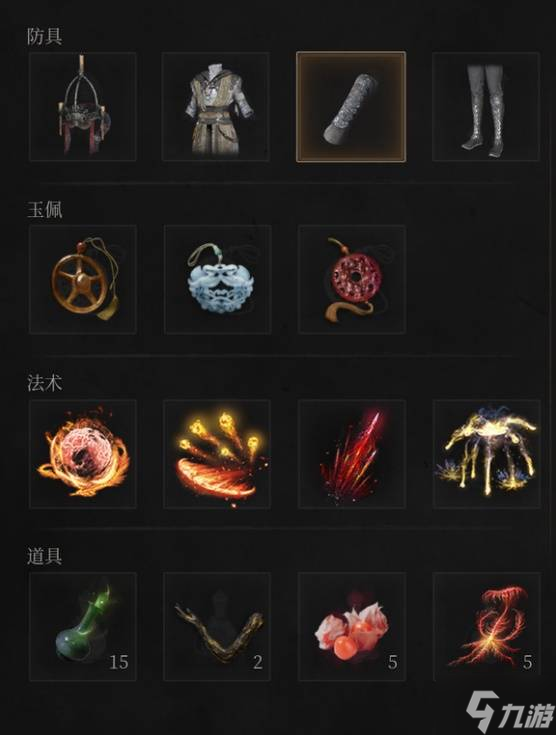 《明末渊虚之羽》法术流高周目配装推荐