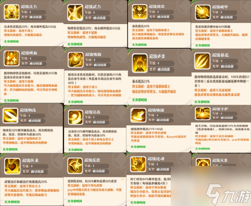 幻星牌新手攻略必看 幻星牌新手攻略分享