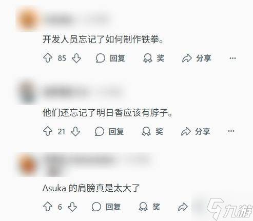 无法接受！《铁拳8》 新皮肤引发粉丝争议