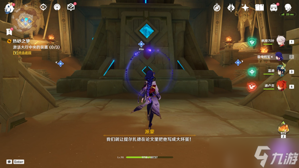 原神黄金梦乡热砂之梦通关攻略