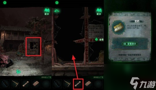 纸嫁衣8千子树第二章门神位置及木门开启攻略