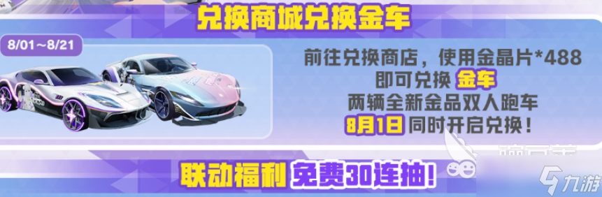 荒野行动re0联动介绍 荒野行动re0联动有什么