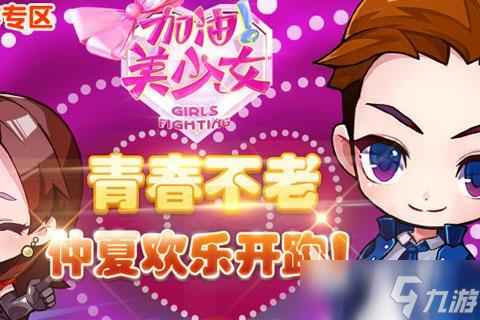 女生小游戏大全手机下载介绍2025 热门好玩的女生小游戏合集