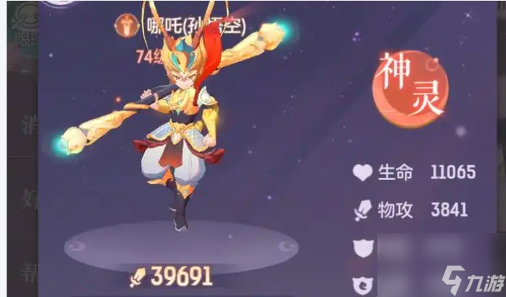 長(zhǎng)安幻想孫悟空怎么培養(yǎng)