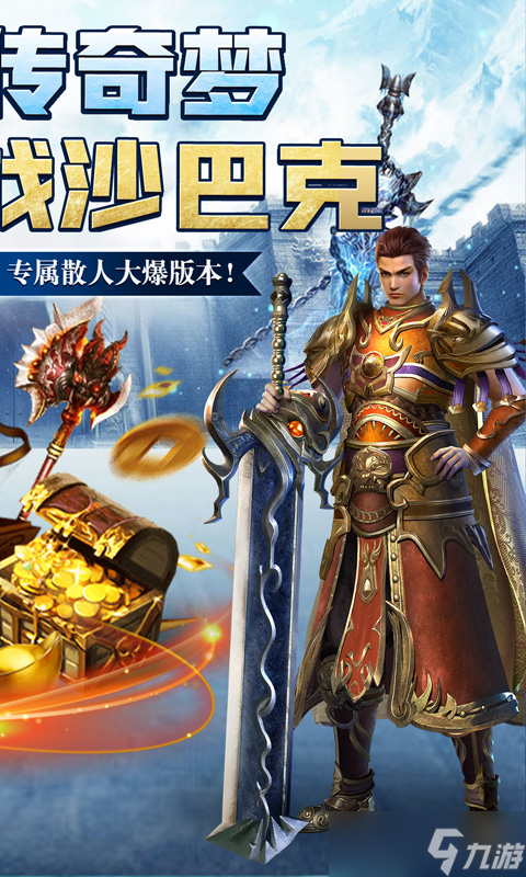 《魔龙战记-秒怪无限刀》新手攻略 从零开始制霸魔域的终极指南 