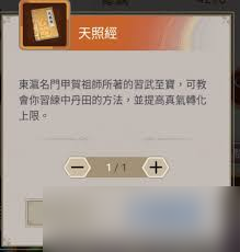 这就是江湖中丹田如何提升