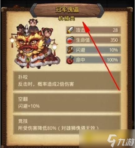 《不思议迷宫》东方庆典怎么玩-东方庆典攻略大全