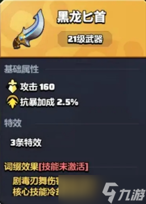 勇者联盟1阶职业的成型加点顺序讲解
