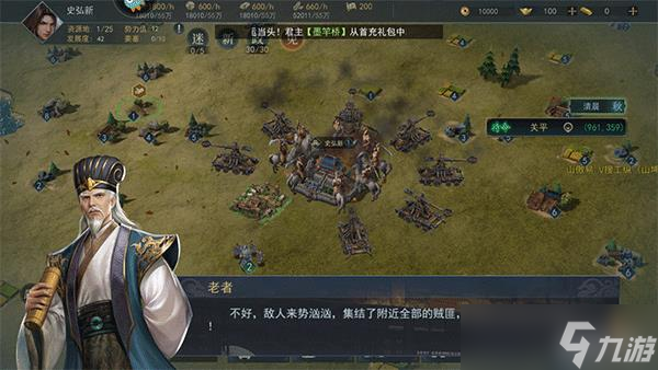 飓风三国2025新手攻略