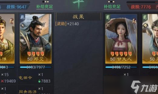 三国谋定天下双减姜维配队