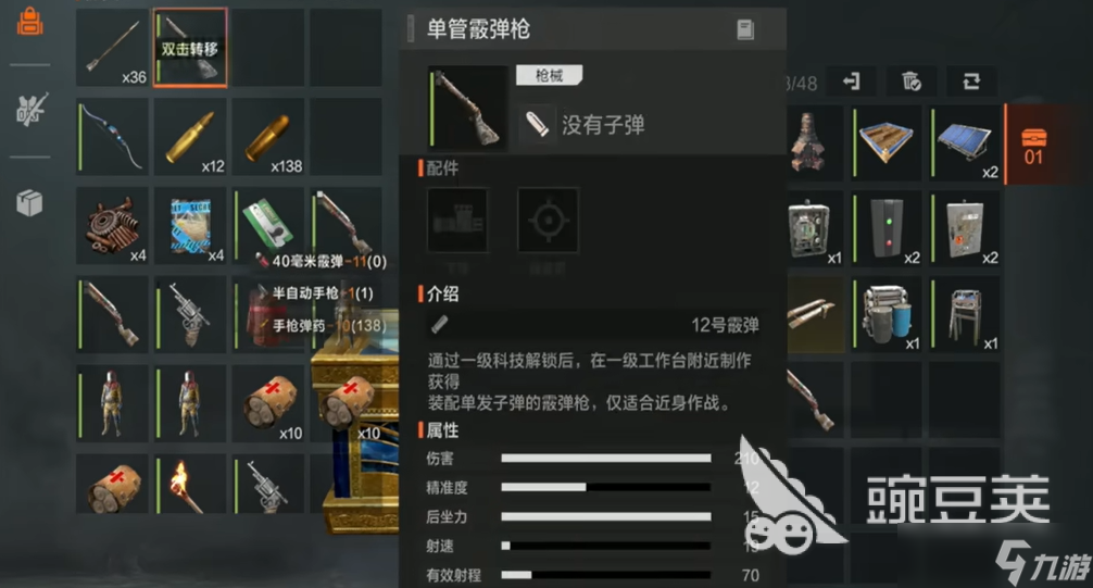 失控进化霰弹枪如何使用 失控进化霰弹枪操作攻略