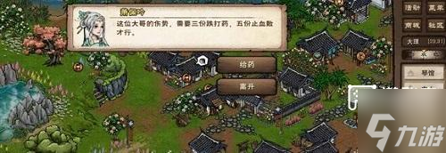 烟雨江湖萧佩吟奇遇琴中有意任务攻略