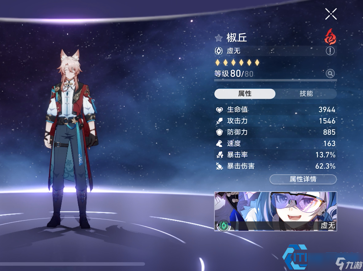 椒丘光锥遗器毕业指南 效果命中终极配装