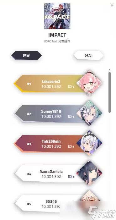 arcaea记忆源点介绍 arcaea记忆源点怎么获取