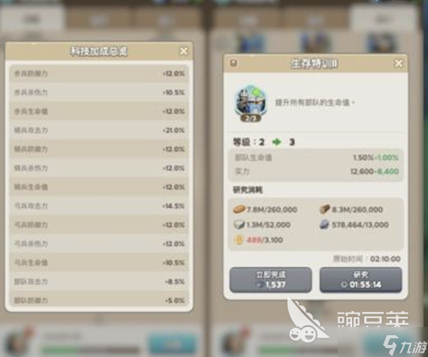 奔奔王国兵种有哪些分类 奔奔王国兵种玩法介绍