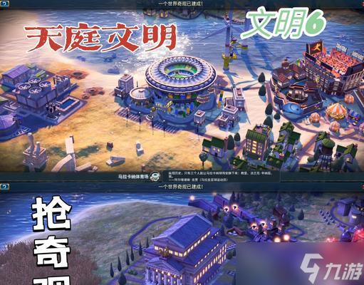 《文明6》游戏匈雅提马加什上手指南 打造王者帝国 