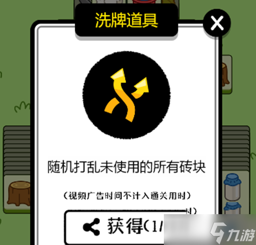 羊了个羊游戏规则介绍