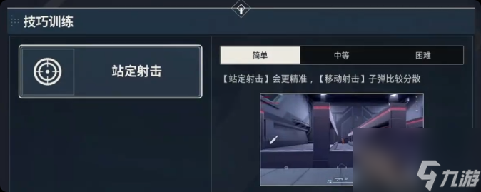 《无畏契约：源能行动》购买英雄方法