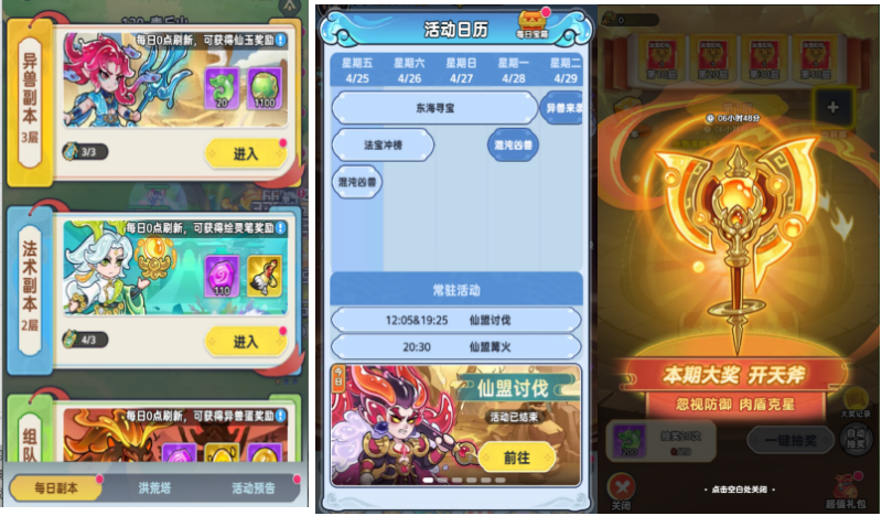 《軟泥星球》零氪玩法攻略