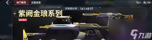 《无畏契约：源能行动》购买英雄方法