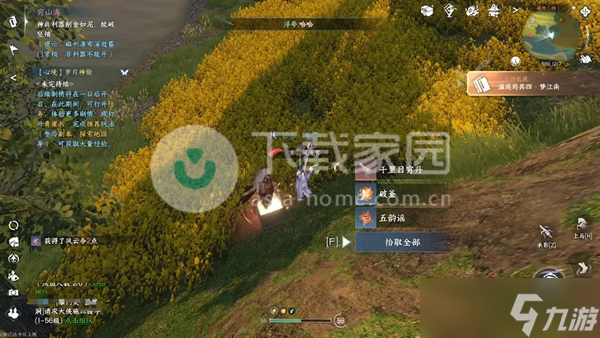 逆水寒手游书籍获取位置大全