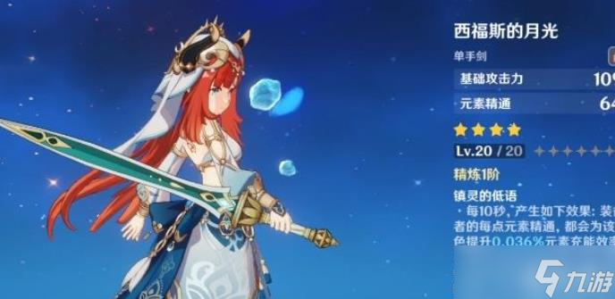 原神哪些四星武器性价比高