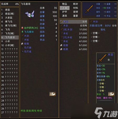 传说之旅新人初期玩法流程(内附兑换码)