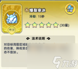 《軟泥星球》法術(shù)搭配推薦